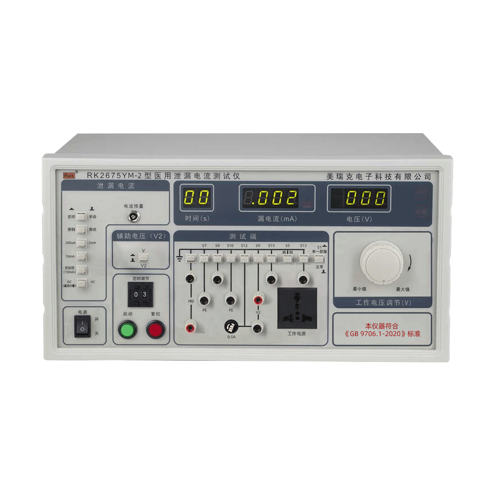 RK2675YM/RK2675YM-1/RK2675YM-2/RK2675YM-3/RK2675YM-5醫用泄漏電流測試儀